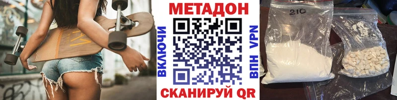 МЕТАДОН кристалл  Строитель 
